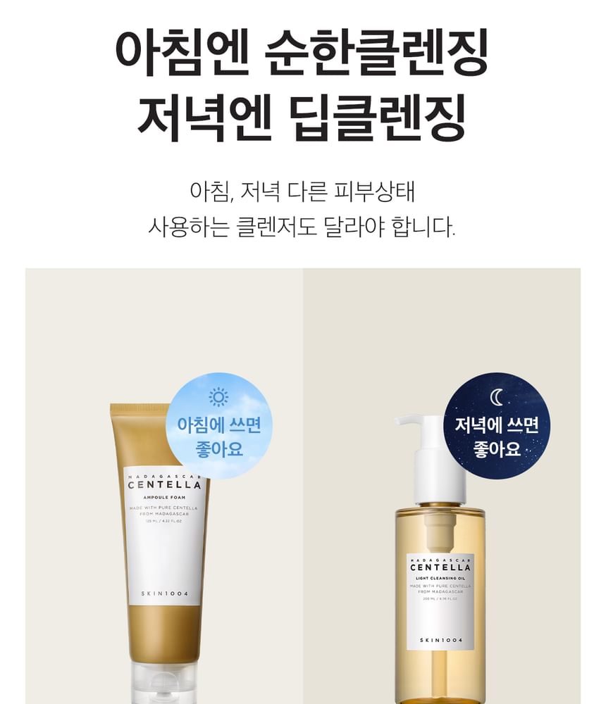 SKIN1004 - Madagascar Centella Double Cleansing Duo Set
